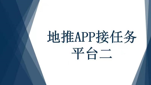 新蜂客-地推人的福音！