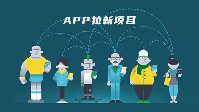 街推聯(lián)盟一站式靈活地推平臺，多款地推項(xiàng)目任你選！