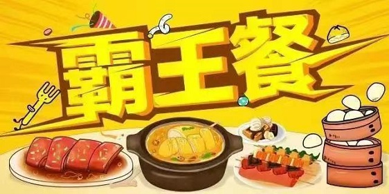 小蠶霸王餐-天天請你吃霸王餐！