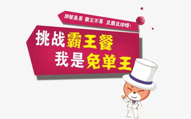 西游飯圈-您身邊的外賣管家！