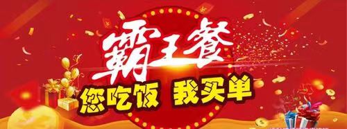 小蠶霸王餐app