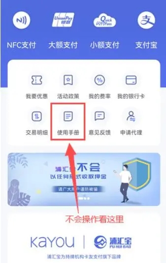 浦匯寶推薦人手機號碼填什么？（良心）