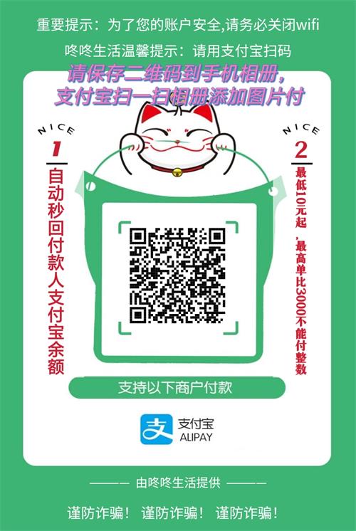 咚咚生活收銀臺(tái),無視風(fēng)控花唄秒回款