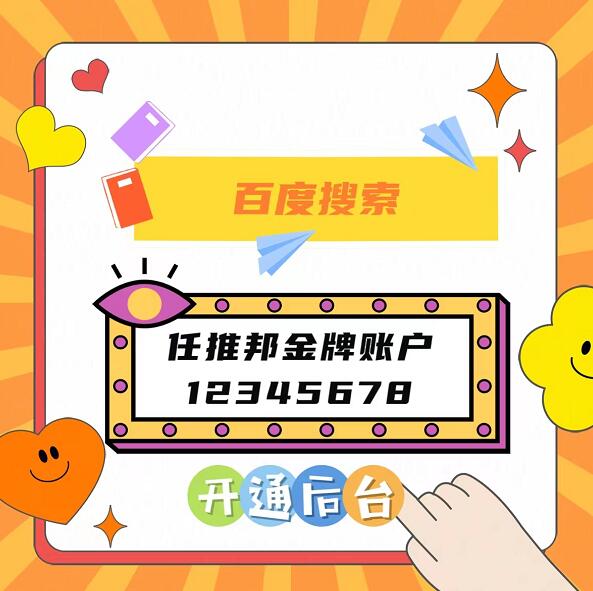 任推邦最高價(jià)格是多少錢(qián)？任推邦邀請(qǐng)碼12345678怎么樣
