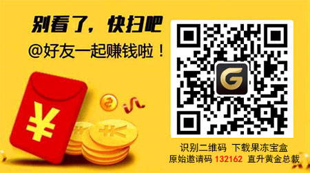 果凍寶盒官方邀請(qǐng)碼是多少?果凍寶盒怎么樣拿到原始邀請(qǐng)碼？