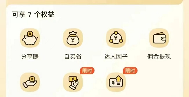 美團(tuán)圈圈-項(xiàng)目圈最火爆的社交團(tuán)購(gòu)平臺(tái)！