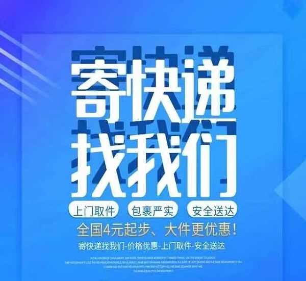 快隆惠遞寄快遞返傭平臺(tái)，項(xiàng)目分析及注冊(cè)流程！
