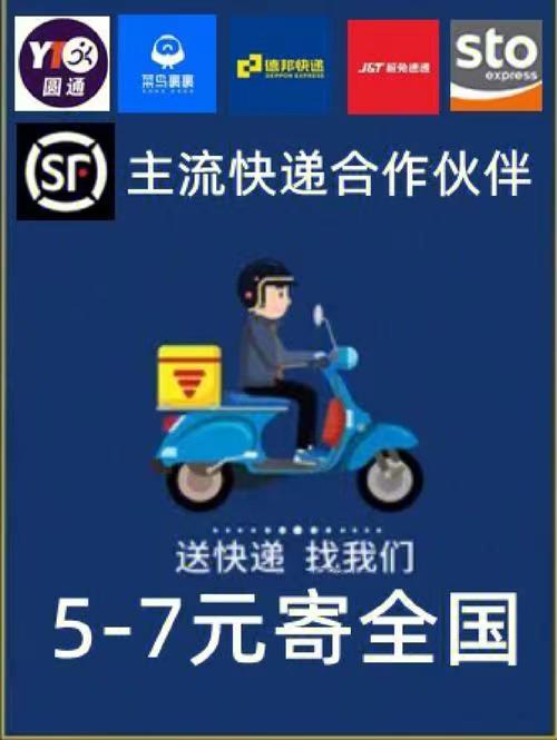 寄大大-幾塊錢就可以發(fā)全國快遞平臺！