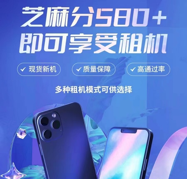 租手機(jī)哪個(gè)平臺(tái)口碑最好，推薦這個(gè)老平臺(tái)！