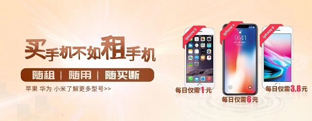 我來租產(chǎn)品介紹