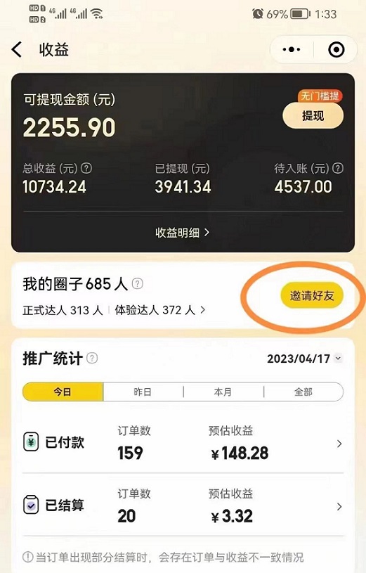 美團(tuán)圈圈使用方法，最詳細(xì)注冊(cè)流程！