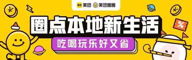 美團(tuán)圈圈創(chuàng)業(yè)平臺(tái)，面向全國招募達(dá)人！