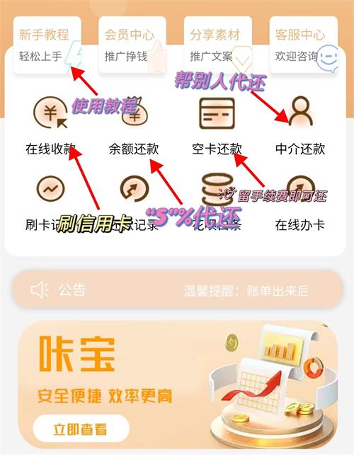 咔寶生活-簡化您的還款體驗(yàn)