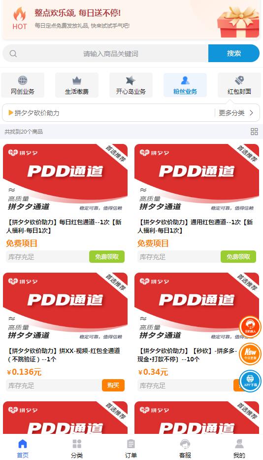 時光資源網(wǎng)拼多多助力風險嗎？拼多多真人助力靠譜嗎