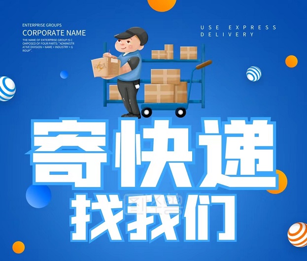 寄大大-優(yōu)惠快遞寄全國平臺！