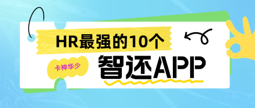 十大智能還款信用卡app，2023代智還信用卡的app哪個(gè)好用，最新排名！