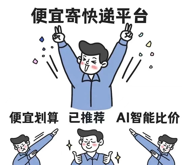 寄大大快遞cps風口已經(jīng)成為趨勢，最優(yōu)質(zhì)的項目！
