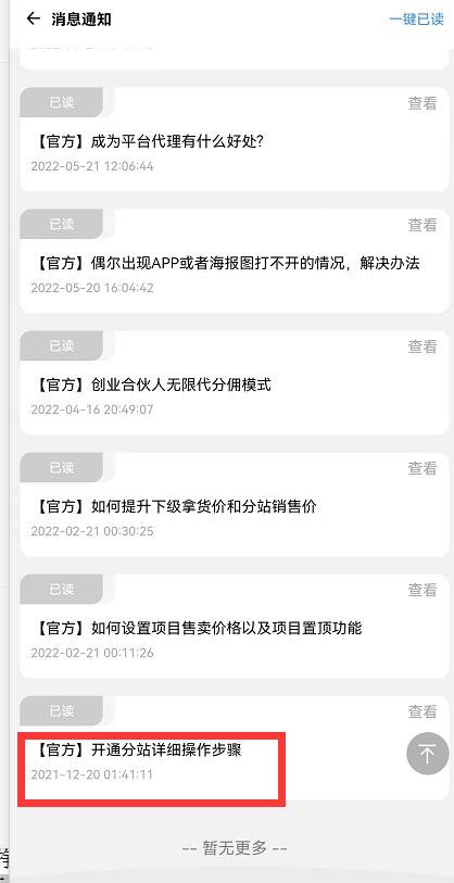 時光工作室知識付費是真的嗎？知識付費月入過萬怎么做