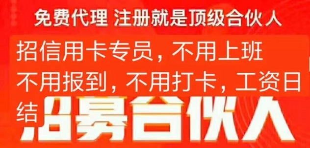 網(wǎng)申系統(tǒng)合伙人靠譜嗎？網(wǎng)申系統(tǒng)到底怎么賺錢的？