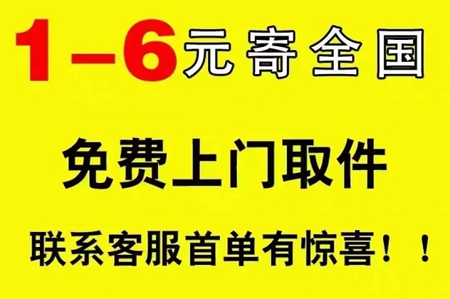 寄大大-一個寄快遞能省錢的平臺！