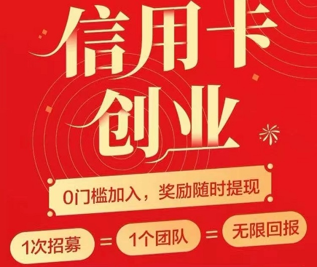 掌上推卡-全新上線好用的推卡辦卡平臺！