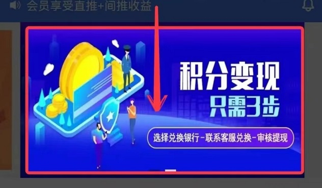 積分聯(lián)盟-置頂價格兌換積分！