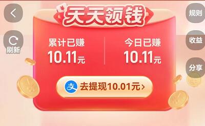 2023淘寶天天得現(xiàn)金活動怎么進入？淘寶天天得現(xiàn)金日入百元靠譜嗎