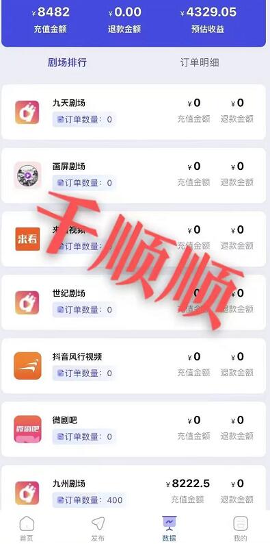 千順順短劇CPS怎么填寫(xiě)推薦人？千順順注冊(cè)官網(wǎng)邀請(qǐng)碼是什么