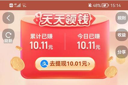 淘寶天天得現(xiàn)金是什么？淘寶天天領錢拉一個人每天4元靠譜嗎？