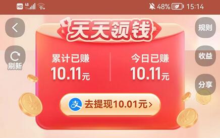 淘寶天天得現(xiàn)金活動(dòng)最新入口在哪里？淘寶天天得現(xiàn)金怎么領(lǐng)