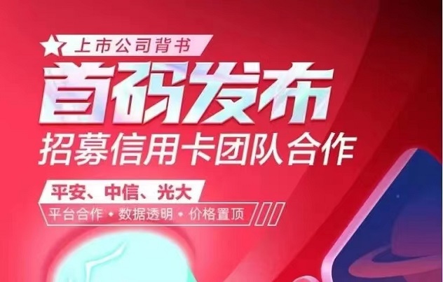 信小推-申卡界一匹黑馬！