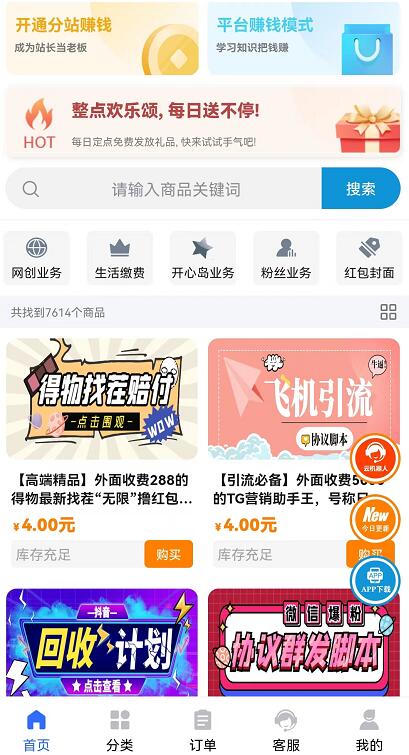 芝士大聯(lián)盟合伙人有什么權(quán)限？芝士大聯(lián)盟虛擬資源站是真的嗎