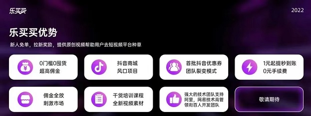 樂(lè)買買平臺(tái)邀請(qǐng)口令是2223