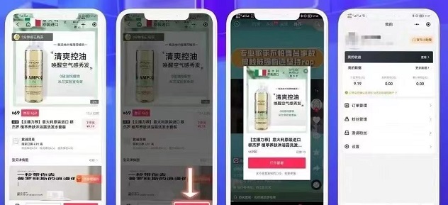 樂買買返利平臺，關于樂買買分傭模式講解