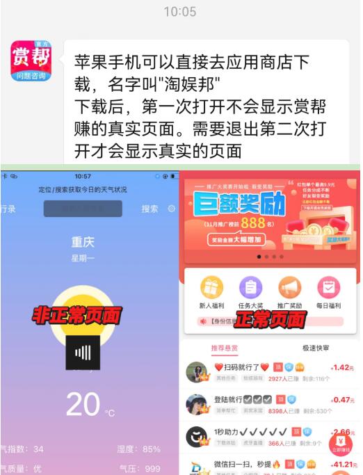 淘娛邦APP是什么？淘娛邦懸賞任務平臺安卓版怎么下載？