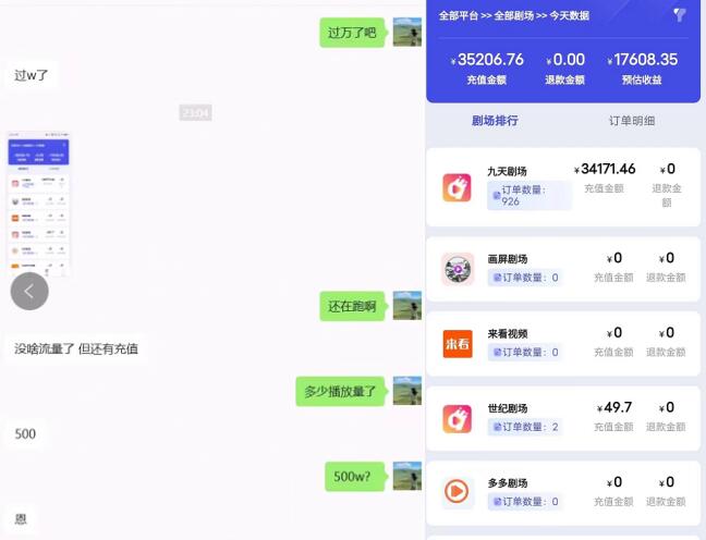 千順順是什么？千順順短劇分銷入門級攻略（精品干貨）