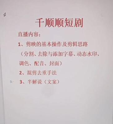 千順順短劇CPS正規(guī)可靠嗎？從玩法和盈利邏輯解讀千順順平臺