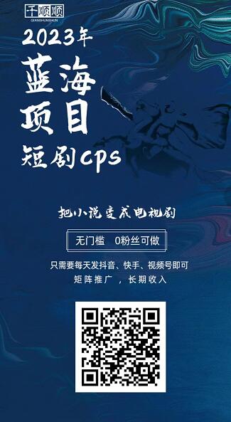 千順順推薦人邀請(qǐng)碼怎么填？千順順CPS平臺(tái)官方推薦人是什么