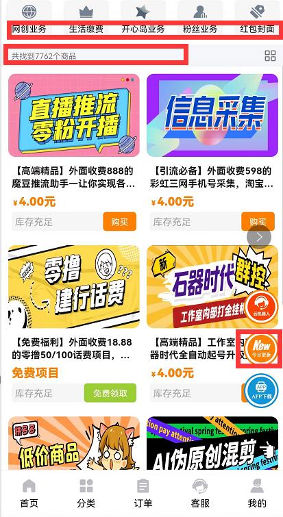 2023知識付費平臺排名：10大虛擬資源站排名第一是什么？