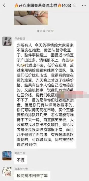 開心莊園最新消息怎么樣了？紅利已過推薦大收藏家更有前景