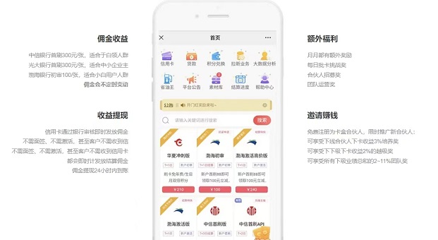 卡盒-資深推卡渠道商！