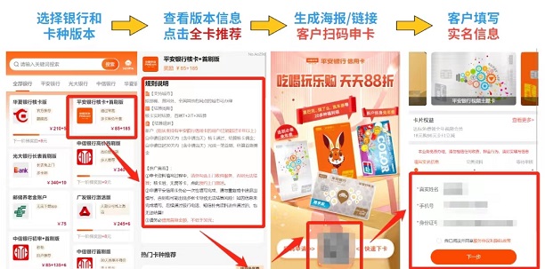 必推客新用戶注冊邀請碼