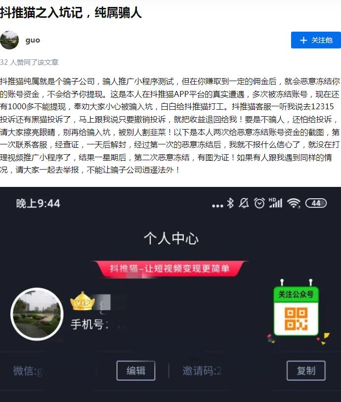 抖推貓短劇賺錢怎么做詳細(xì)教程：短劇CPS賺錢真實可靠嗎？