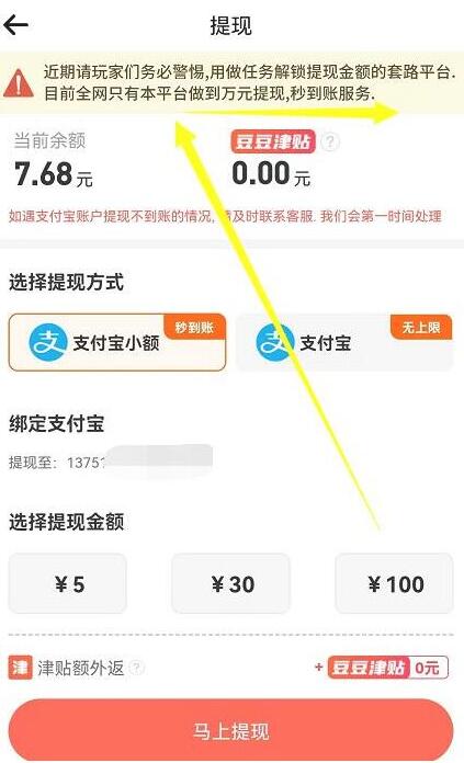 豆豆鉆真的能賺錢嗎？豆豆鉆試玩游戲一天能掙多少錢