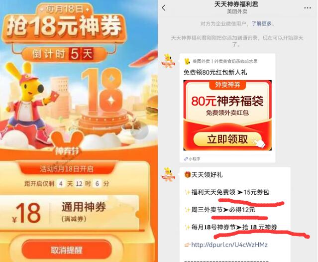 美團(tuán)微信企業(yè)號(hào)怎么添加？美團(tuán)企業(yè)號(hào)每天領(lǐng)10+優(yōu)惠券紅包教程