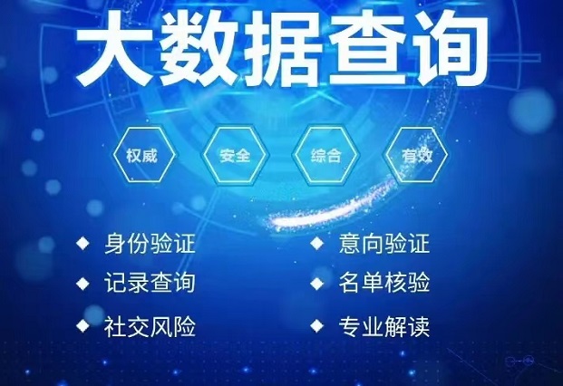 容易查-快捷查詢大數(shù)據(jù)了解信用！