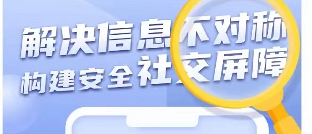 信誠信-好用的個(gè)人大數(shù)據(jù)查詢軟件！