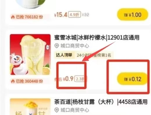 美團(tuán)圈圈達(dá)人開(kāi)通入口