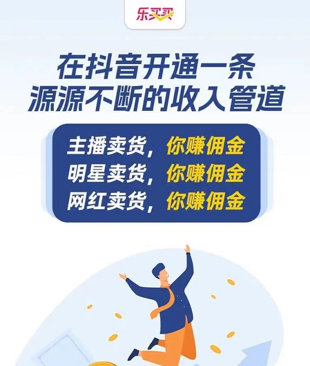 樂(lè)買(mǎi)買(mǎi)平臺(tái)介紹