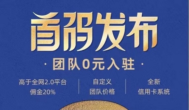 掌上推卡-集穩(wěn)定高價(jià)等優(yōu)勢(shì)于一體！